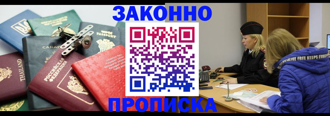 прописка для кредита в Челябинской области