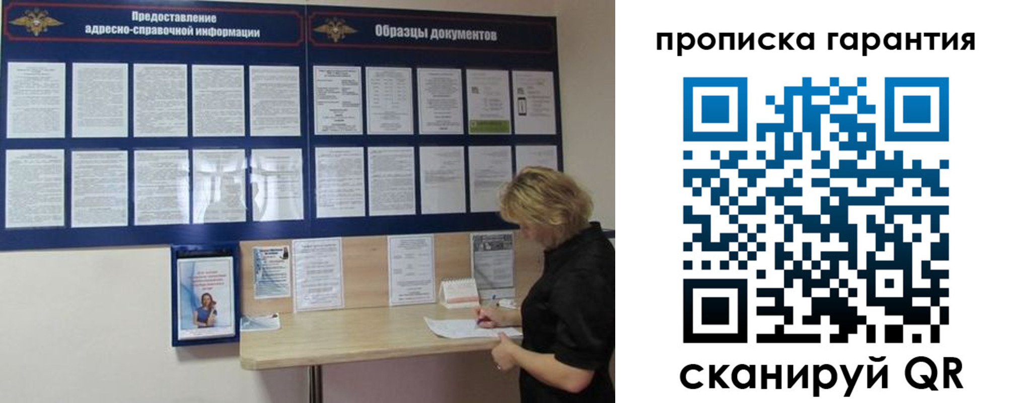 миграционный учет в Челябинской области