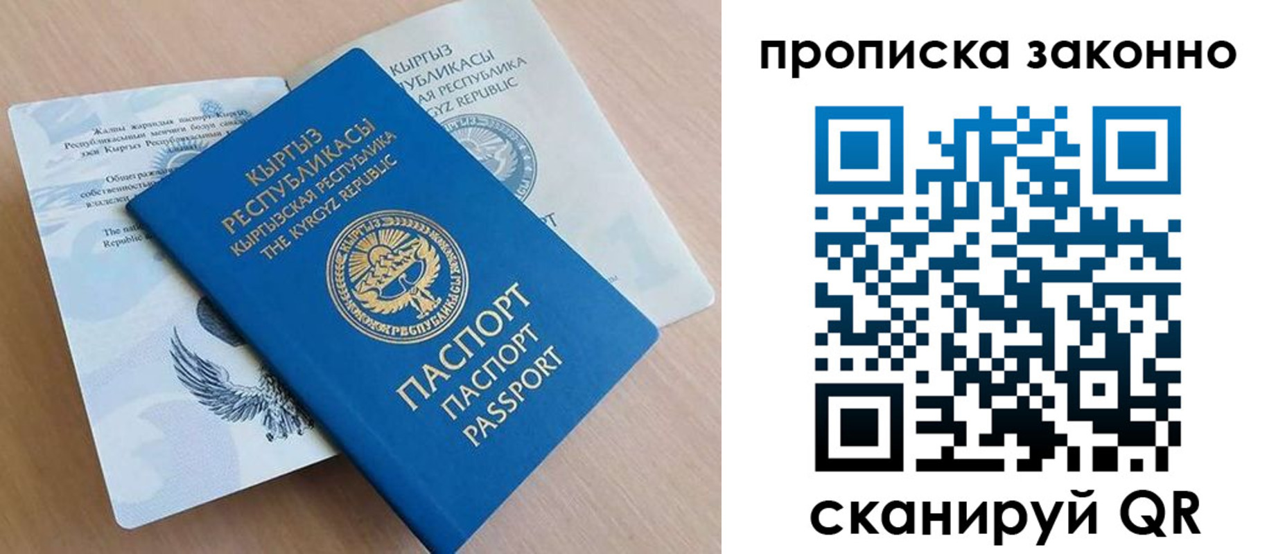 временная регистрация в квартире в Челябинской области