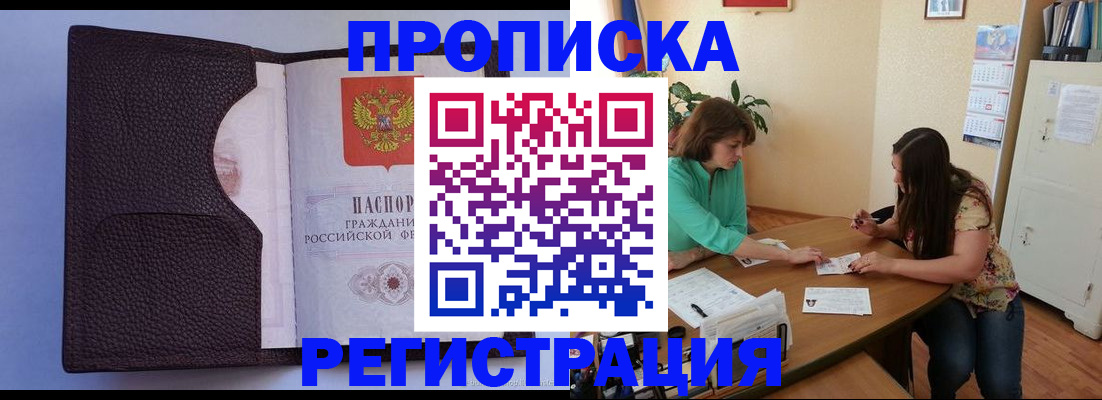 временная регистрация собственник в Челябинской области