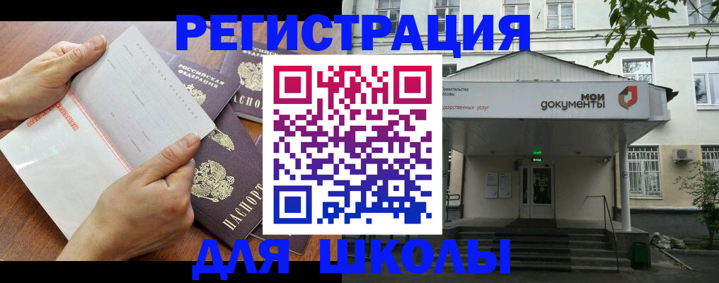 найти адрес прописки в Челябинской области