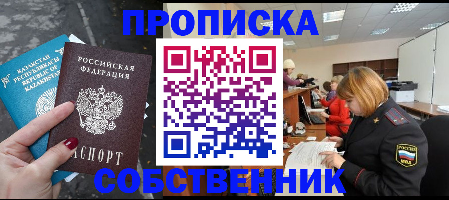 временная регистрация в Челябинской области
