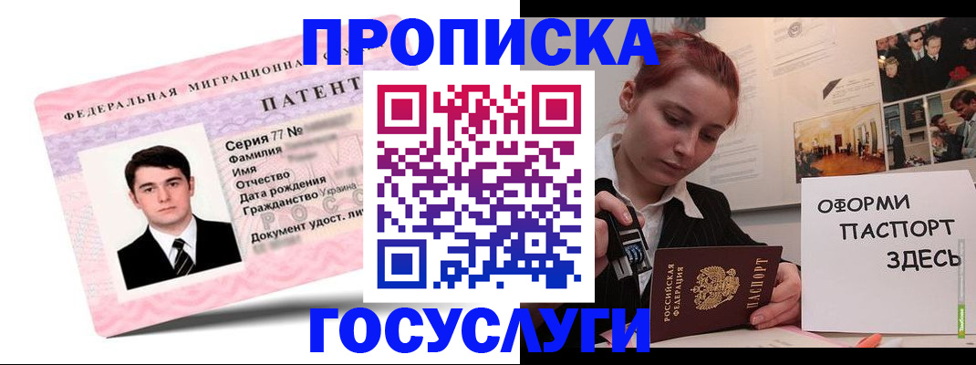 временная регистрация недорого в Челябинской области