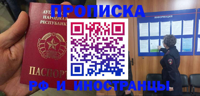 временная регистрация в квартире в Челябинской области