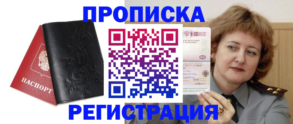 миграционный учет в Челябинской области
