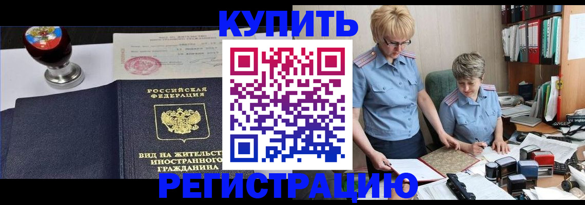 временная прописка в Челябинской области