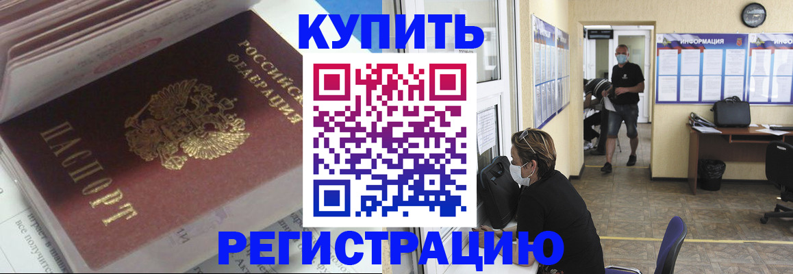 прописка гарантия в Челябинской области