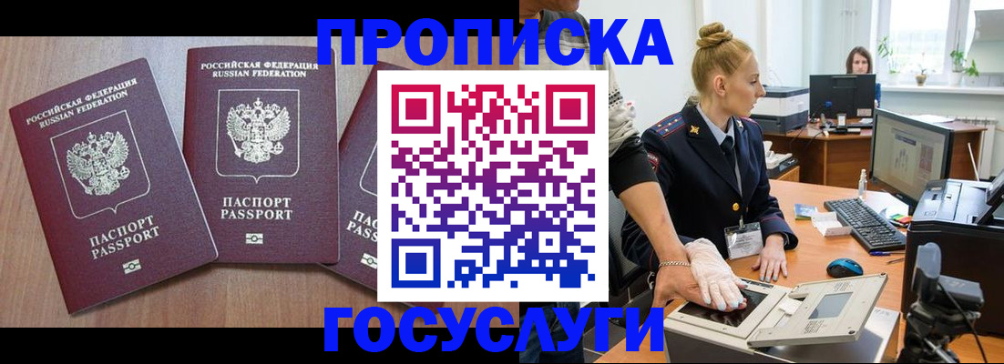 прописка поиск в Челябинской области